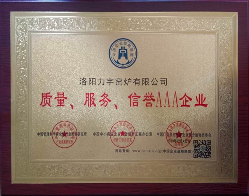 質量、服務、信用AAA企業(yè)